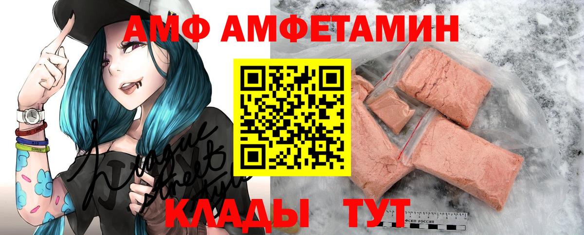 АМФ 97%  Вход с VPN  Амфетамин  Электросталь 