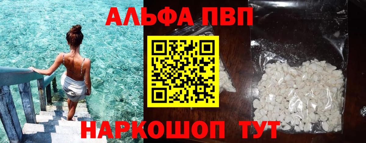 А ПВП крисы CK  Вход с VPN  Alpha-PVP VHQ  Alpha-PVP  Alfa_PVP СК  Электросталь 