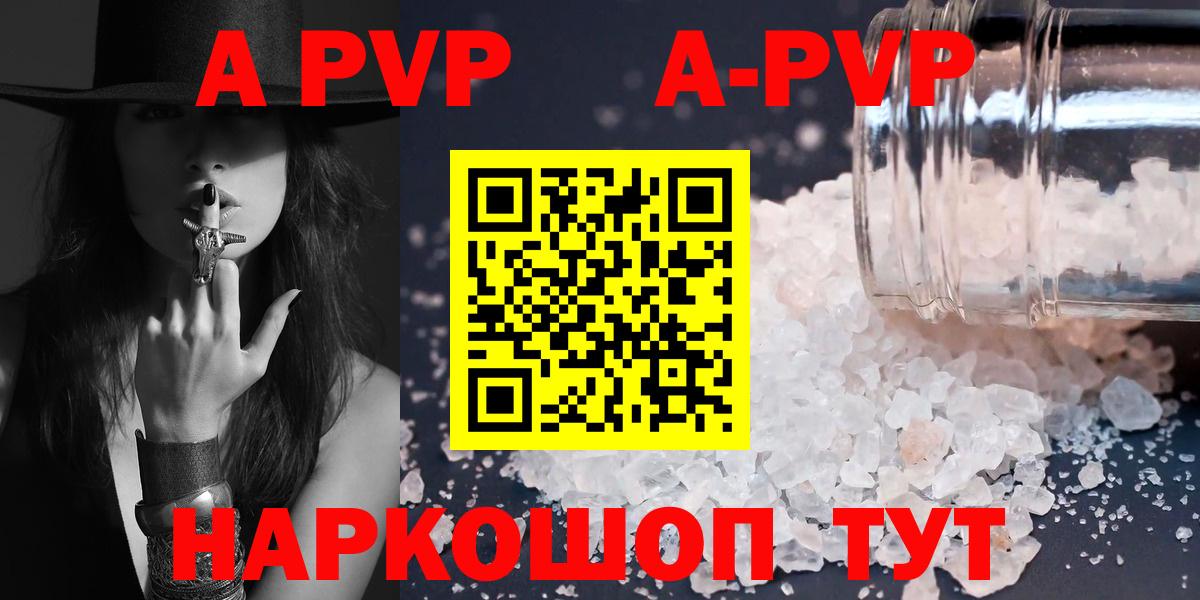 A PVP VHQ Электросталь