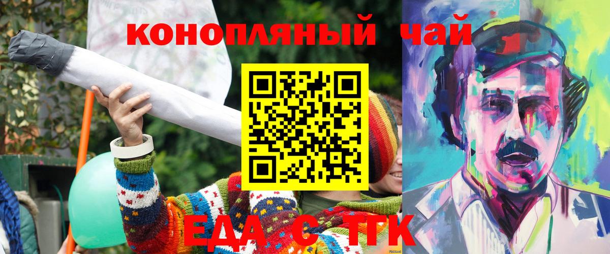Canna-Cookies марихуана  Вход с VPN  Электросталь 