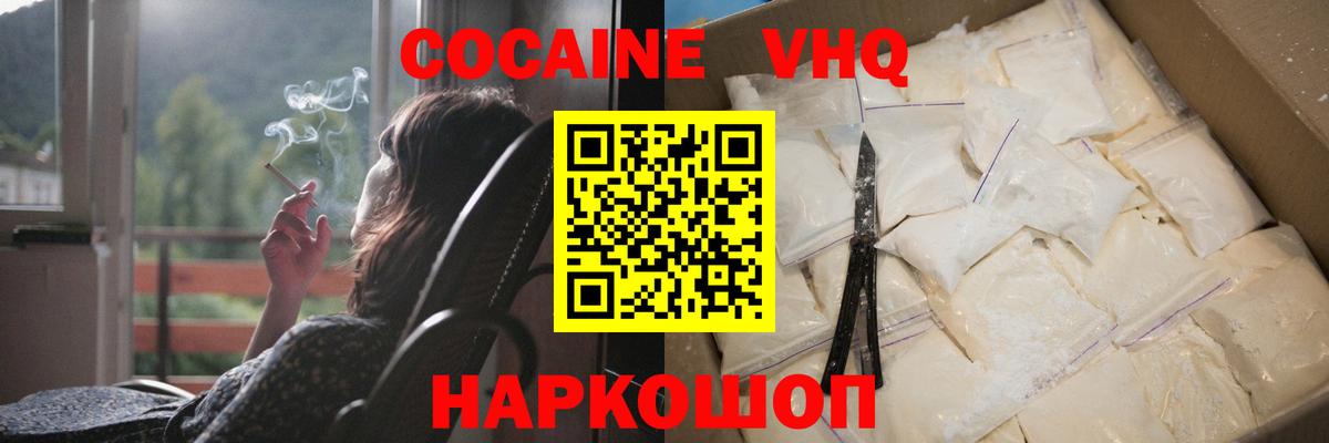 Кокаин Перу  Вход с VPN  Электросталь 