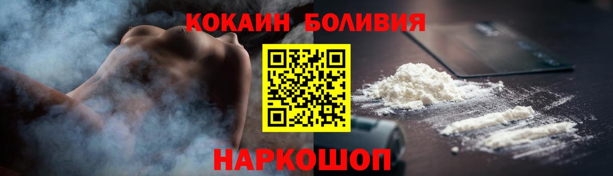 Кокаин FishScale Электросталь