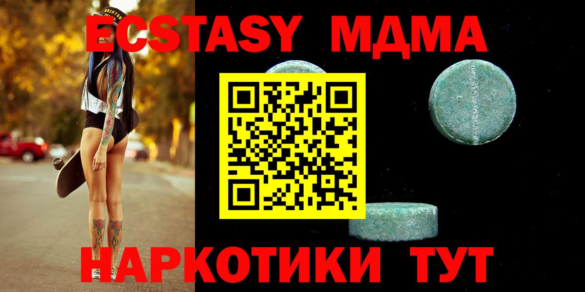 Ecstasy 280 MDMA Электросталь