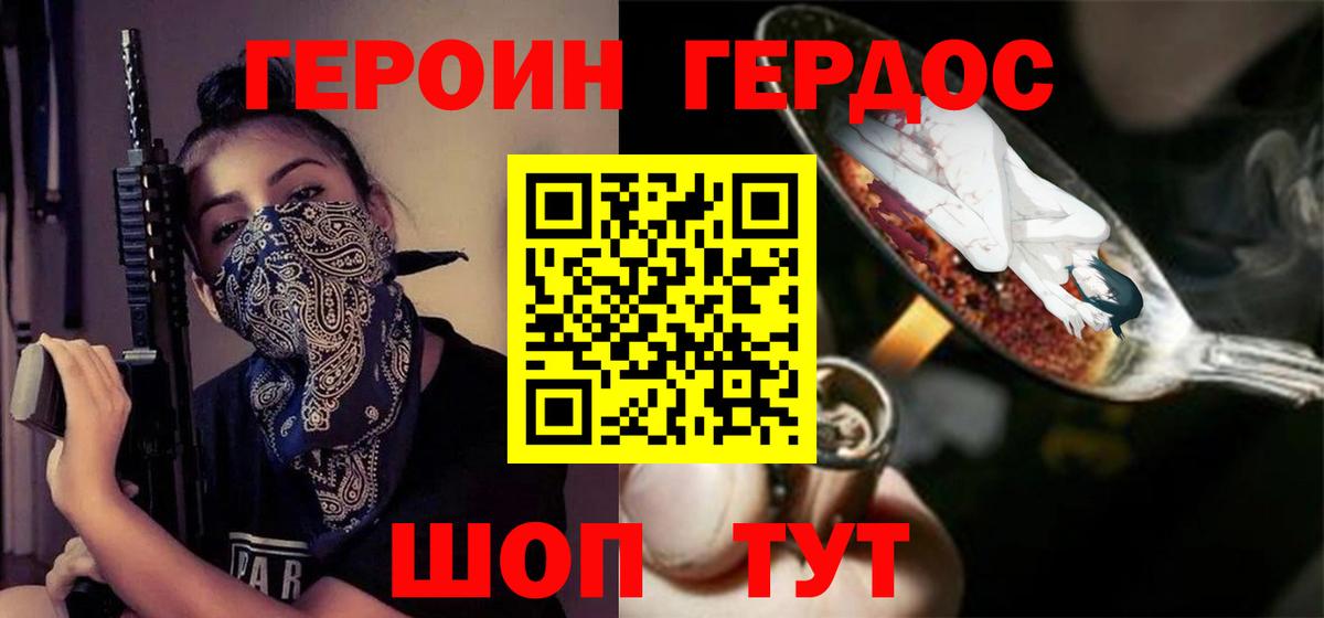 Героин Афган  Вход с VPN  Электросталь 