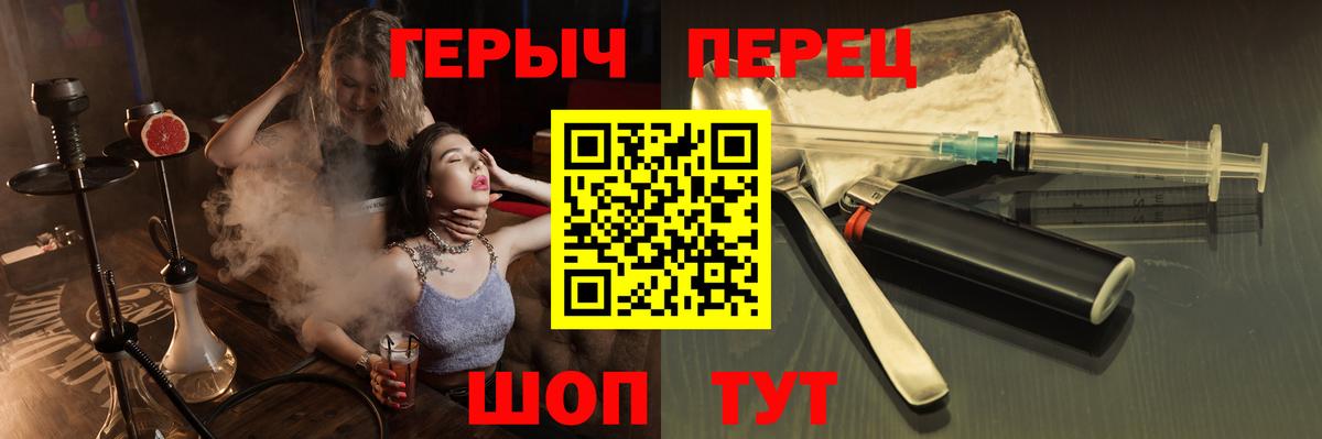 ГЕРОИН хмурый Электросталь