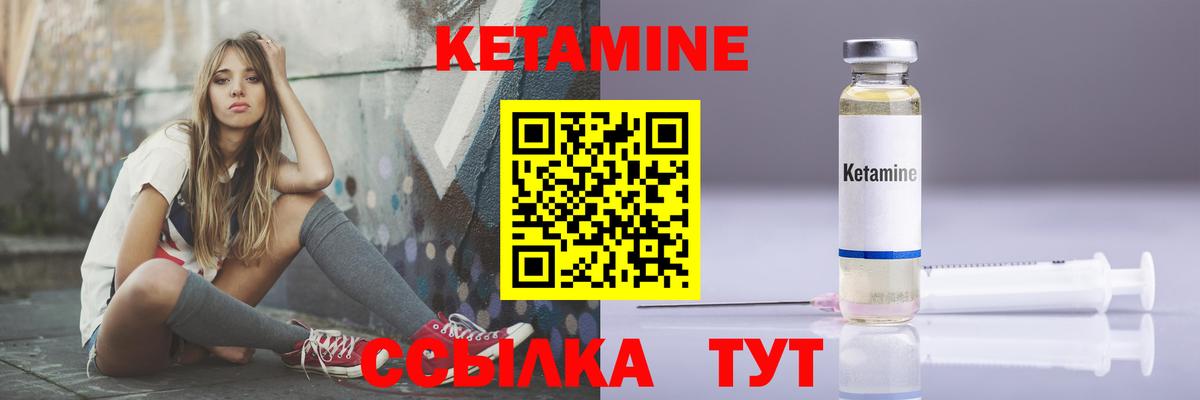 Электросталь  блэк спрут   Вход с VPN  Кетамин VHQ  Кетамин ketamine 