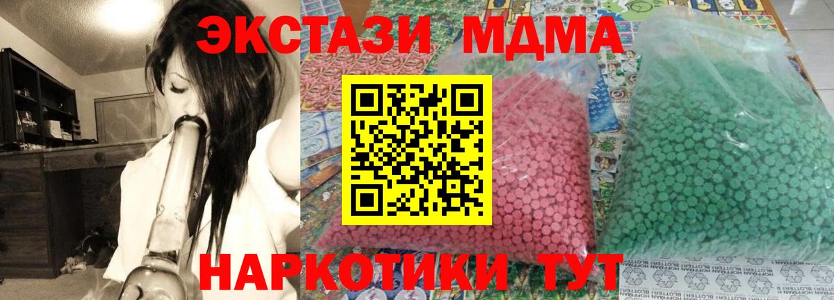 Электросталь  МДМА кристаллы  MDMA  MDMA Molly  Вход с VPN 