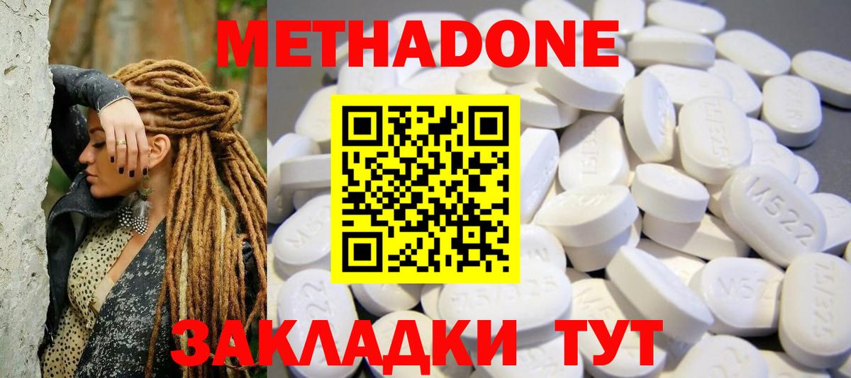 Электросталь  МЕТАДОН мёд  Вход с VPN  Метадон мёд 