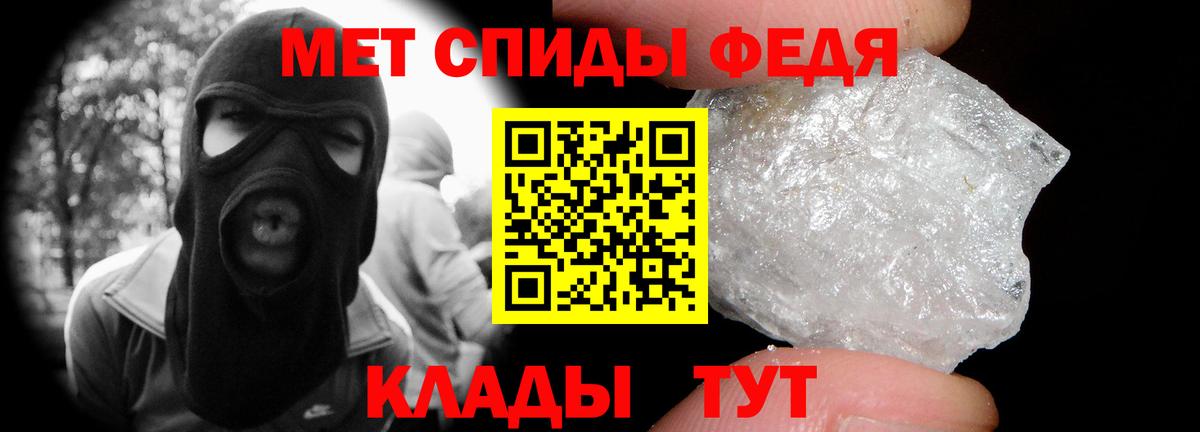 МЕТАМФЕТАМИН кристалл Электросталь