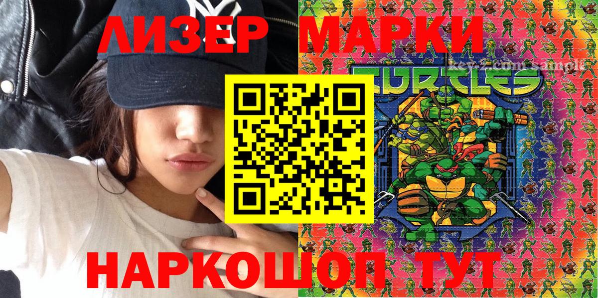 Марки N-bome 1,8мг  Вход с VPN  Марки 25I-NBOMe  хочу   Электросталь 