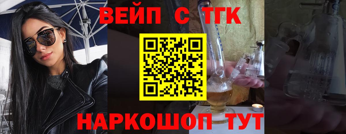Дистиллят ТГК Wax Электросталь