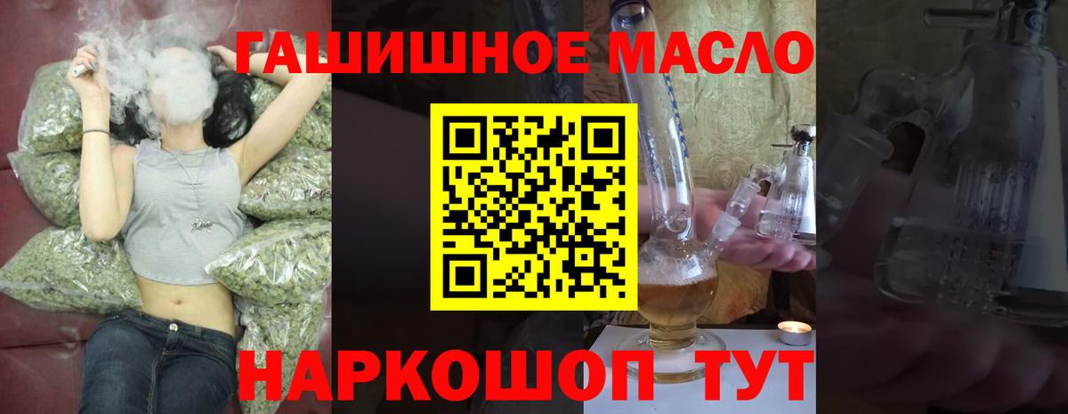 Электросталь  Дистиллят ТГК THC oil  Вход с VPN 