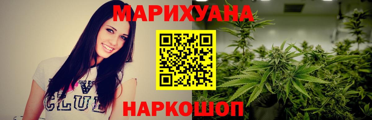 Бошки Шишки SATIVA & INDICA  Бошки марихуана план  Вход с VPN  Бошки марихуана AK-47  Электросталь 